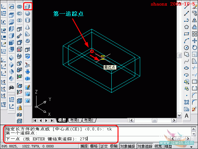 AutoCAD三维制作教程：AutoCAD抽壳、追踪定位、UCS运用（图文介绍）12