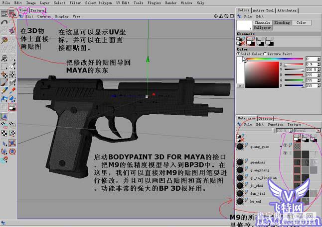 MAYA制作一只逼真的手枪建模26