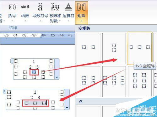 在word文档中利用公式输入金字塔形数列5