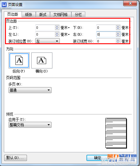 如何快速在WPS文档中制作名片3