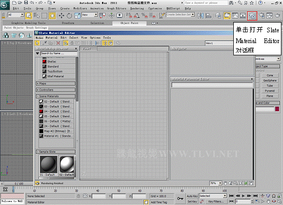 3dmax 2011 使用Slate Material编辑器设置材质.6