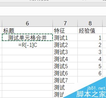 Excel如何取消单元格的合并又保留原有数据?4