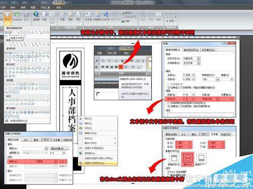 word2007在一张A4纸上怎么制作固定大小标签?18