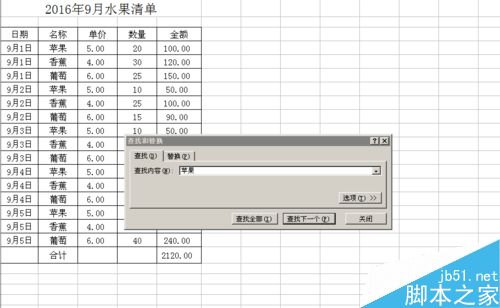 Excel在同一列相同内容的单元格后插入新的一行4