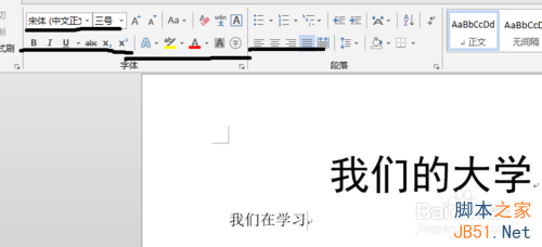 利用word2013制作word老版本的文档7