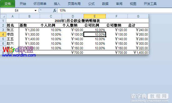 在Excel2010里面隐藏行和列单元格方法介绍1