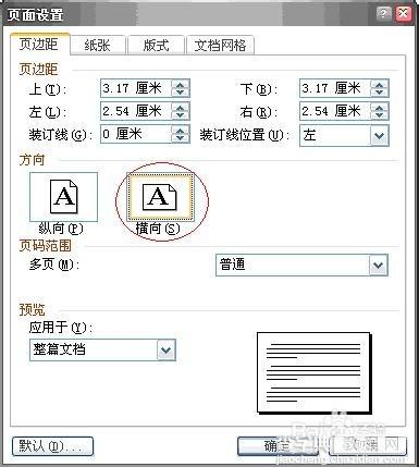 惠普1000打印机不能打印测试页或者横向打印的解决办法2