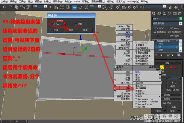 3DsMAX多边形室内建模教程25