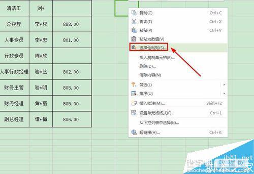 excel利用选择性粘贴如何快速把列/行变成行/列?4