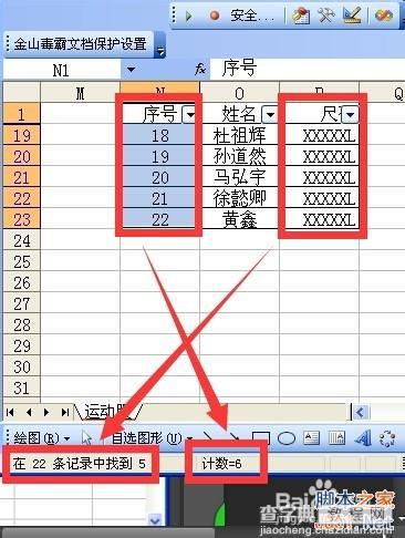 excel复制选区后粘贴效果几计数的显示规则教程6