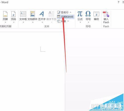 word2016怎么给文档插入日期和时间?4