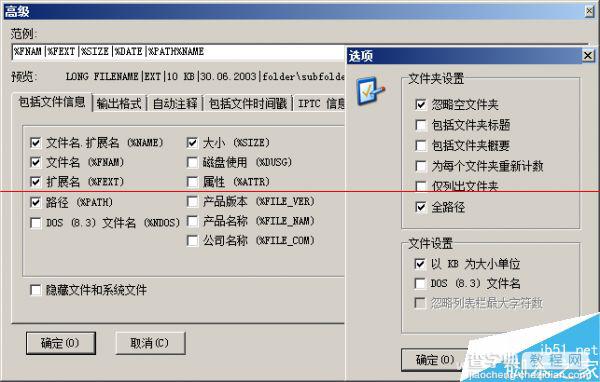 Excel联手PrintFolder 建立链接表 文档搜索易1