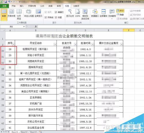 Excel表格冻结窗口和筛选使用方法介绍11