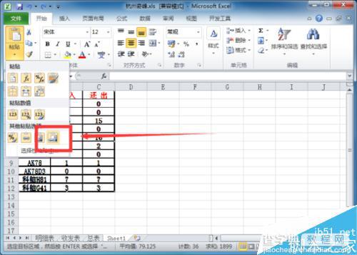 在Excel2010工作表中给数据创建图片4