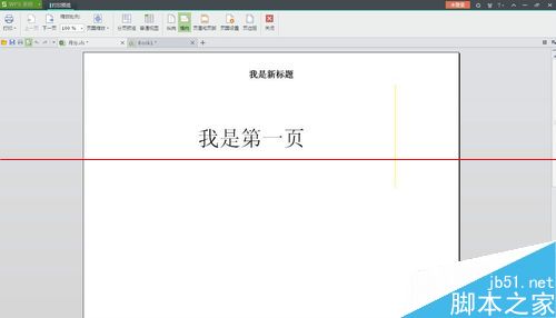 excel表格怎么设置打印标题？7