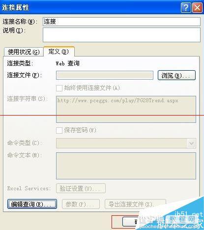 excel2007导入外部数据时出错了怎么办？8