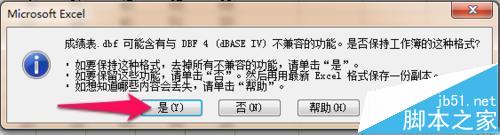 excel怎么转为dbf? Excel与DBF互相转换的教程5