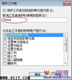 如何在Excel表格中“锁定单元格”或某行、 某列4