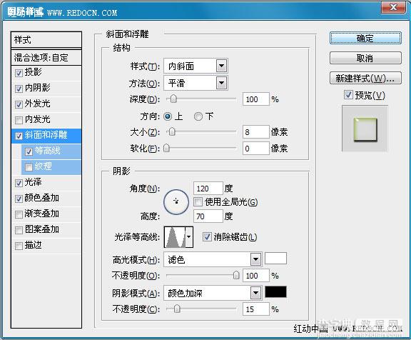 ps下通过图层样式制作剔透的绿色水晶字8