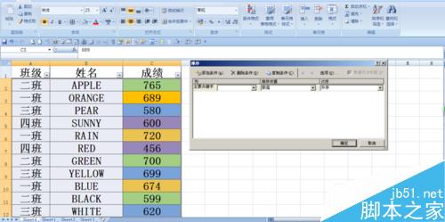 Excel 2007中怎样按指定的填充颜色进行排序?2