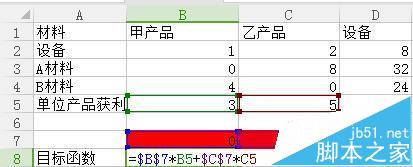 WPS表格怎么么进行规划求解运算?3