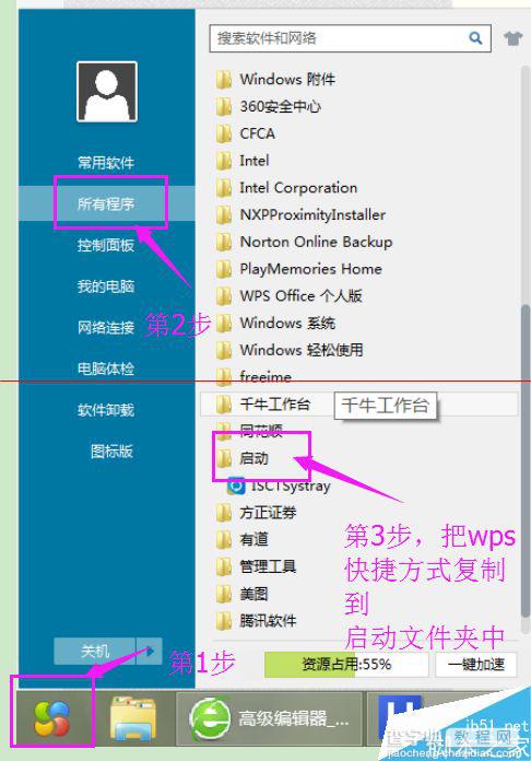 没有鼠标怎么打开WPS文档？5