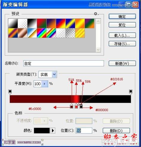 Photoshop设计恐怖红色立体效果的字体21