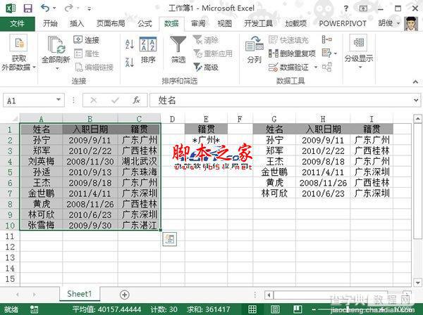 Excel 2013中如何根据“关键字”选出内容中匹配的数据5