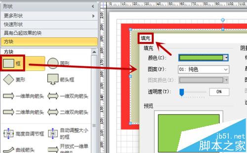 visio怎么绘制羽毛球场?4