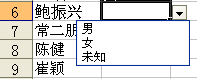 WPS 如何设置数据的有效性11