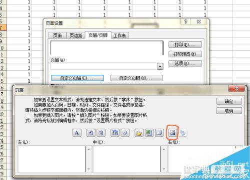 在excel2003中怎么给图片加上水印?4