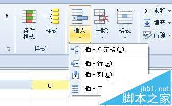 WPS表格中怎么快速隔行插入空白行?7