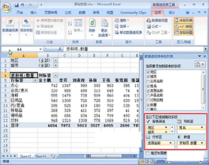 excel分页报表如何自动生成 excel自动生成分页报表的方法2