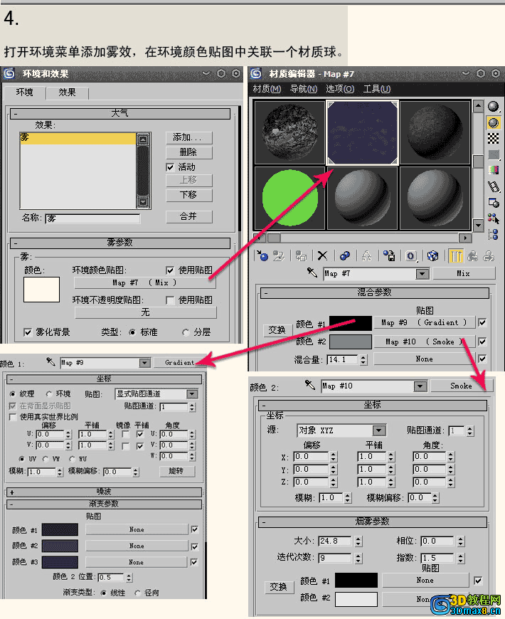 炭火材质制作教程4