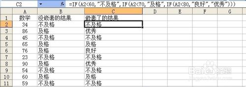 excel if函数怎么用?excel中if函数的使用方法图文详解8