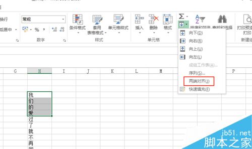 在excel表格中如何将单元格文本合并到一个单元格?4