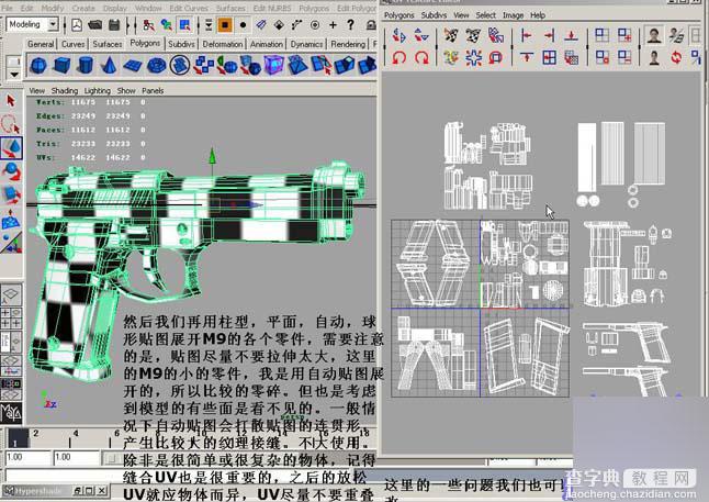 MAYA制作一只逼真的手枪建模22