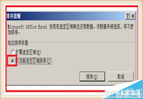 在excel表格中怎么进行分数排列?5