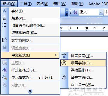 word中圆圈11怎么打？Word、Excel中圆圈11符号输入方法2