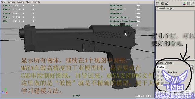 MAYA制作一只逼真的手枪建模7