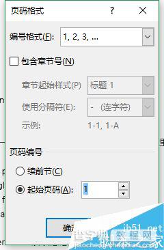 在Word2016上怎么单独编辑页码?6