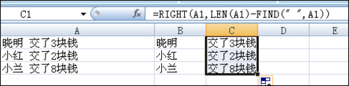 Excel如何提取空格前后数据的方法和技巧4