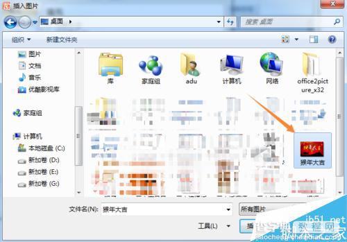 PowerPoint2007中如何在形状图上面添加图片?10