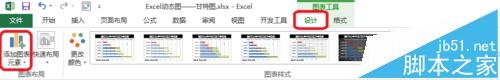 Excel表格数据怎么自制甘特图模板?12