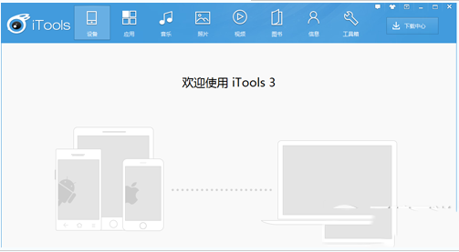 iphone6怎么设置铃声？使用itools设置iphone6铃声方法步骤1