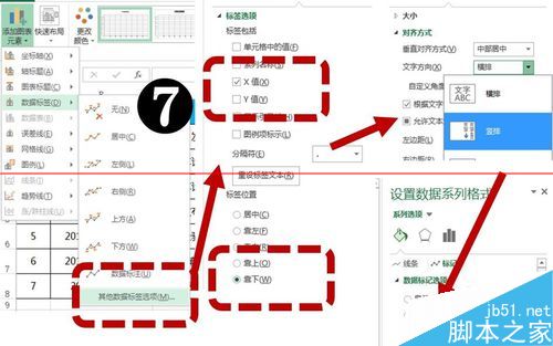 EXCEL怎么制作大事记图表？9