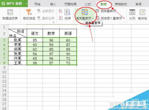 在Excel表格中怎么快速查找重复值?4