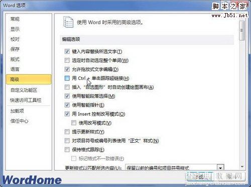 如何在Word2010中取消按Ctrl键跟踪超链接功能2