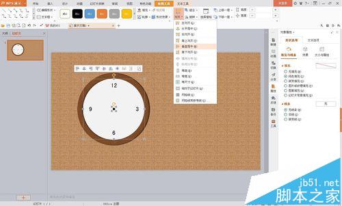 wps怎么制作时钟走动一小时的动画效果?9
