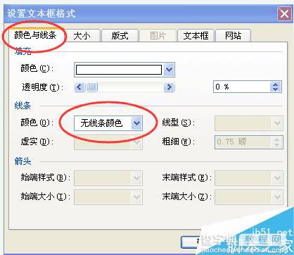 在word文档中怎样让文字任意旋转、任意倾斜?4